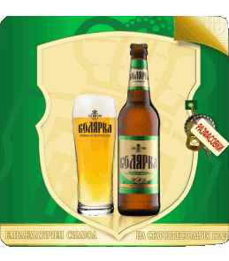 Bolyarka Bulgaria Cervezas Bebidas 