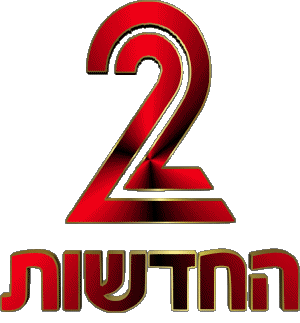 Channel 2 (Arutz 2) Israel Channels - TV World Multi Media 