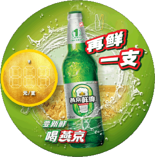 Yanjing-Beer Cina Birre Bevande 