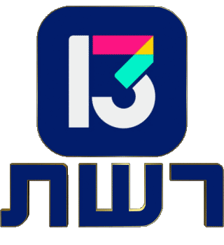 Reshet 13 Israele Canali - TV Mondo Multimedia 