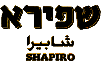 Shapiro Israël Bières Boissons 