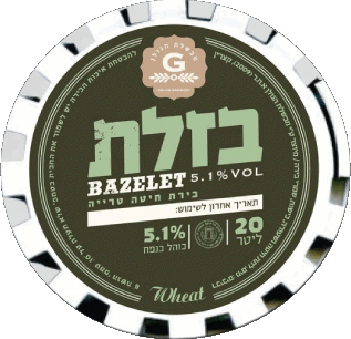 Bazelet-Beer Israel Beers Drinks 