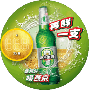 Yanjing-Beer China Bier Getränke 