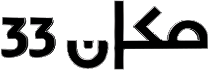 Makan 33 Israel Channels - TV World Multi Media 