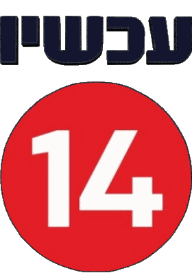 Channel 14 Israele Canali - TV Mondo Multimedia 