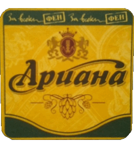 Apuaha Bulgaria Birre Bevande 
