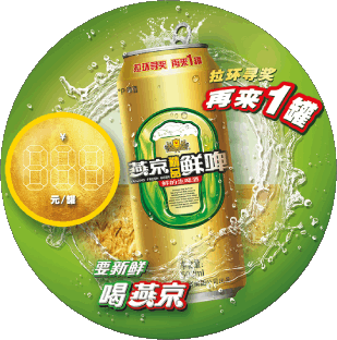 Yanjing-Beer Chine Bières Boissons 