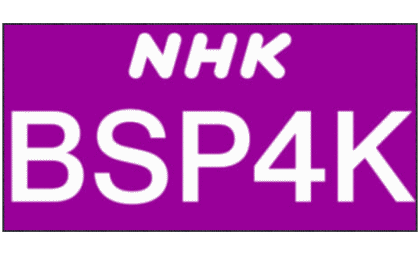 NHK-BSP4K Japan Channels - TV World Multi Media 