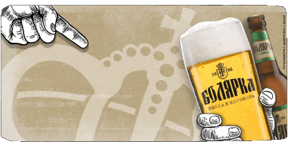 Bolyarka Bulgaria Beers Drinks 