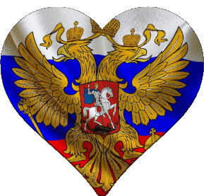 Coeur Russie Europe Drapeaux 