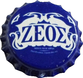 Zeos Greece Beers Drinks 