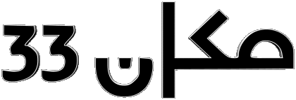 Makan 33 Israël Chaines - TV Monde Multi Média 