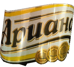 Apuaha Bulgarie Bières Boissons 