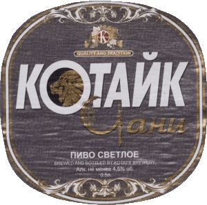 Kotayk Beer Armenia Beers Drinks 