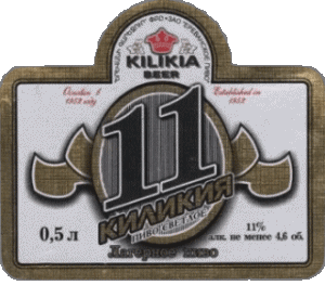 Kilikia Beer Arménie Bières Boissons 