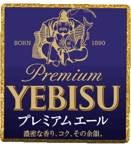 Yebisu Japan Beers Drinks 