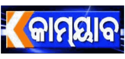 Kamyab TV India Canales - TV Mundo Multimedia 