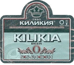 Kilikia Beer Armenia Cervezas Bebidas 