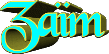 Zaïm Z MASCULIN - Maghreb Musulman Prénoms 