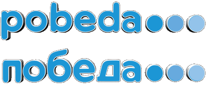 Pobeda Rusia Europa Aviones - Aerolínea Transporte 