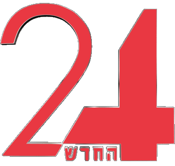 Channel 24 (Arutz) Israël Chaines - TV Monde Multi Média 