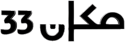 Makan 33 Israel Channels - TV World Multi Media 