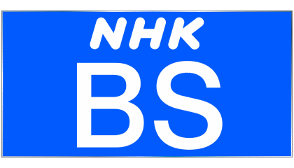 NHK-BS Giappone Canali - TV Mondo Multimedia 