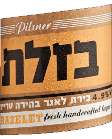 Bazelet-Beer Israel Cervezas Bebidas 