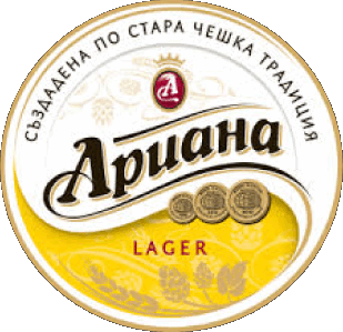Apuaha Bulgaria Cervezas Bebidas 