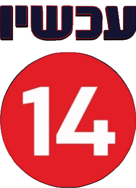 Channel 14 Israel Kanäle - TV Welt Multimedia 