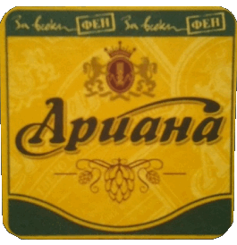 Apuaha Bulgaria Beers Drinks 