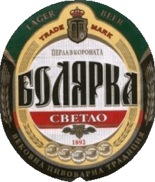 Bolyarka Bulgaria Cervezas Bebidas 