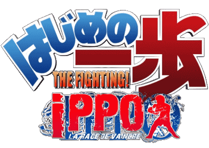 Ippo Manga Multi Média 