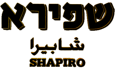 Shapiro Israël Bières Boissons 