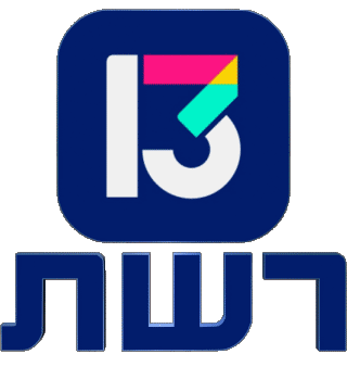 Reshet 13 Israele Canali - TV Mondo Multimedia 