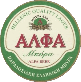 Alfa Hellenic Greece Beers Drinks 