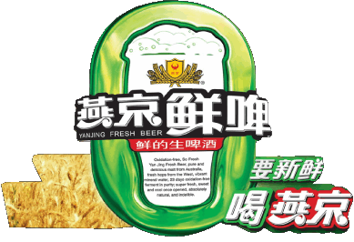 Yanjing-Beer China Beers Drinks 