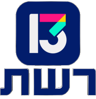 Reshet 13 Israele Canali - TV Mondo Multimedia 