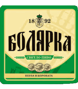 Bolyarka Bulgaria Beers Drinks 