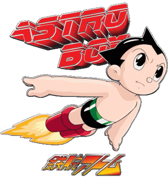Astro Boy Manga Multimedia 