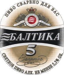 Baltika Russia Beers Drinks 