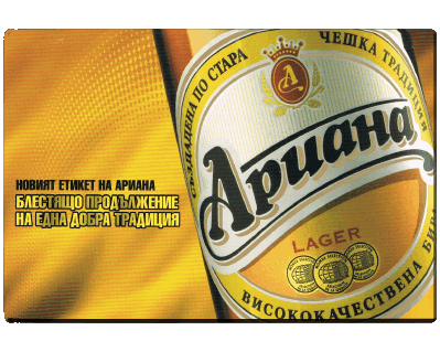 Apuaha Bulgarien Bier Getränke 