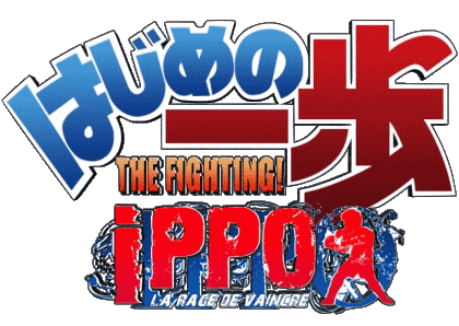 Ippo Manga Multi Média 