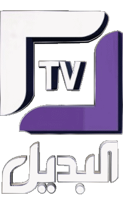 El Badil TV Algeria Canali - TV Mondo Multimedia 