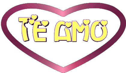 Corazón Te Amo Español Mensajes 