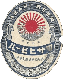 Asahi Japón Cervezas Bebidas 