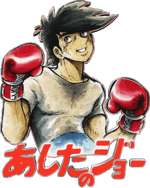 Ashita no Joe Manga Multimedia 