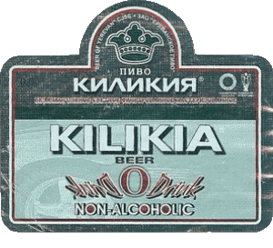 Kilikia Beer Armenia Cervezas Bebidas 