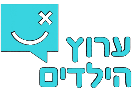 Arutz HaYeladim Israel Canales - TV Mundo Multimedia 