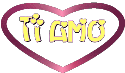 Coeur Ti Amo Italien Messages 